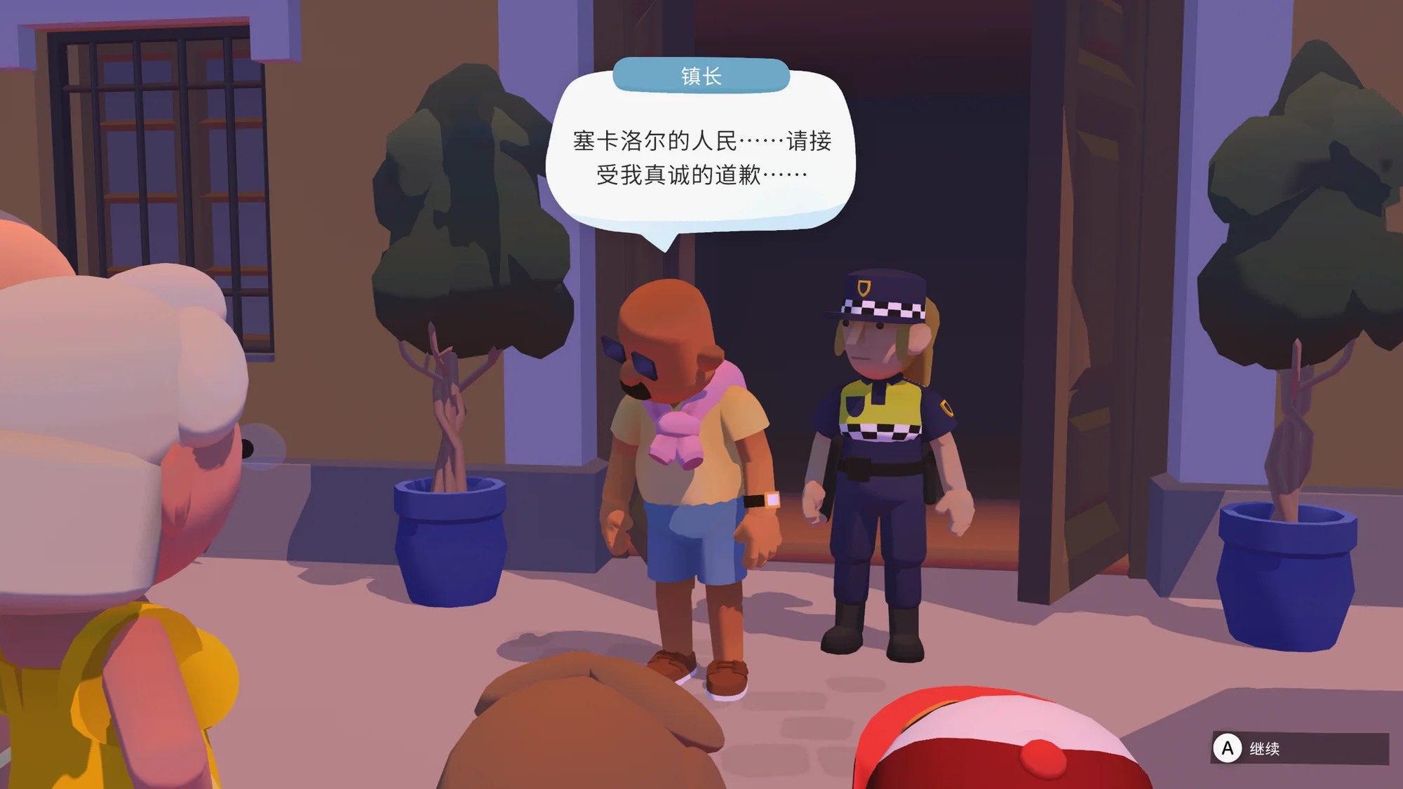 镇长的忏悔