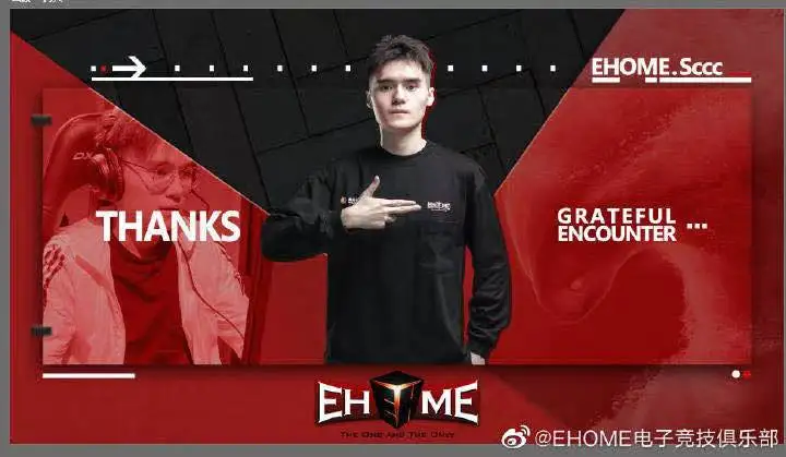 EHOME发布公告，Sccc解约离队