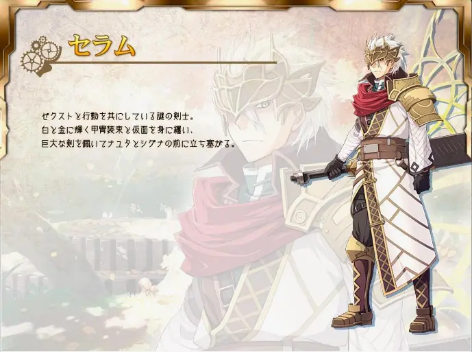 面具男剑士塞拉姆