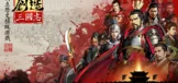 创造三国志