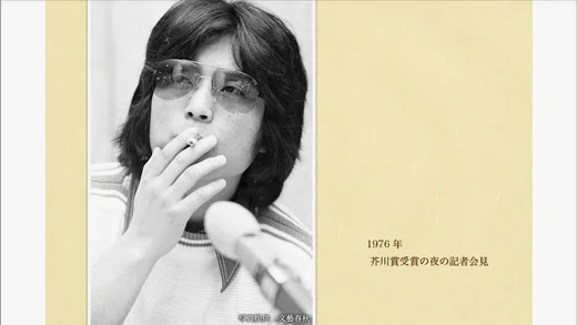村上龙