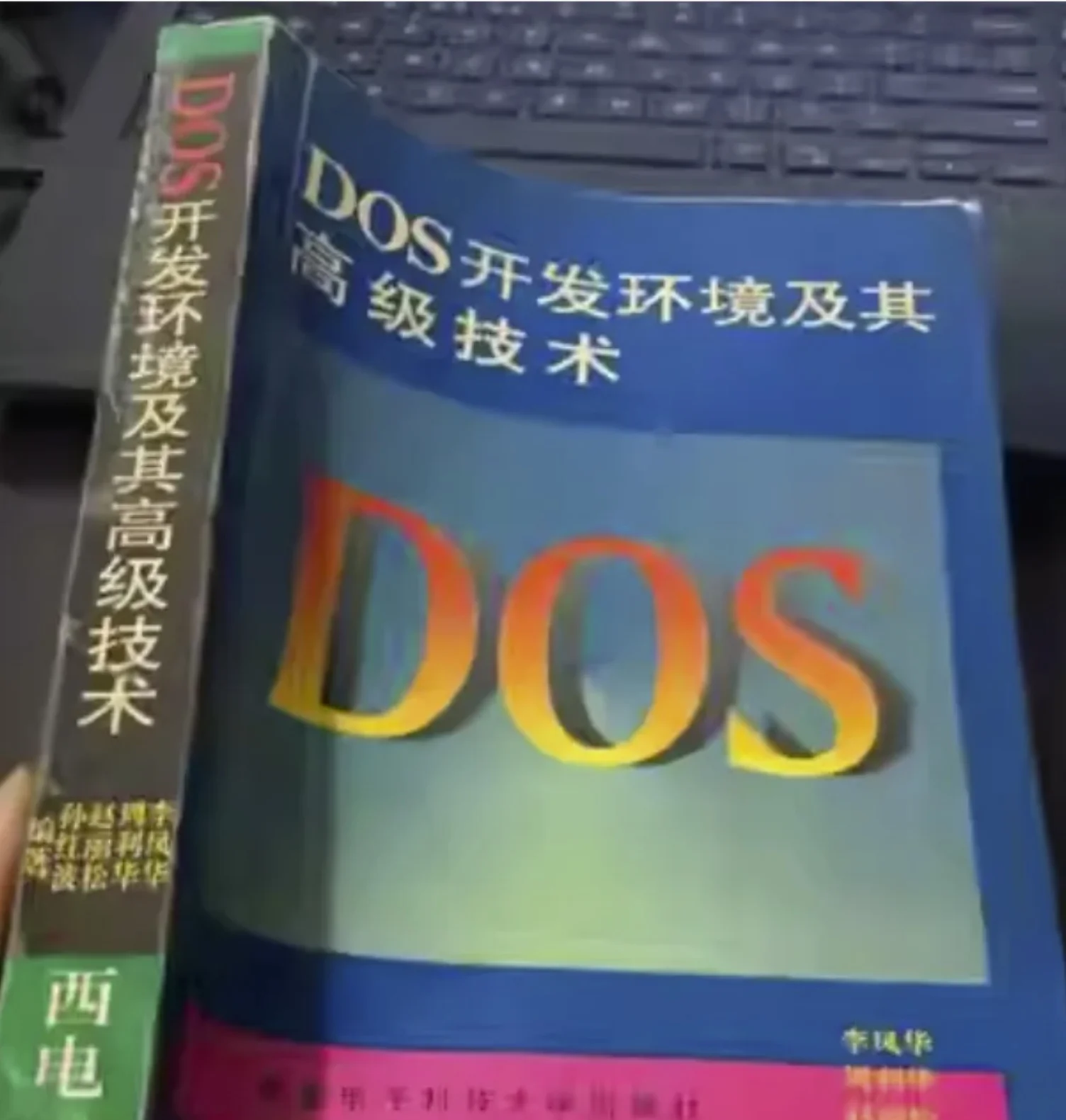 dos手册有几百页