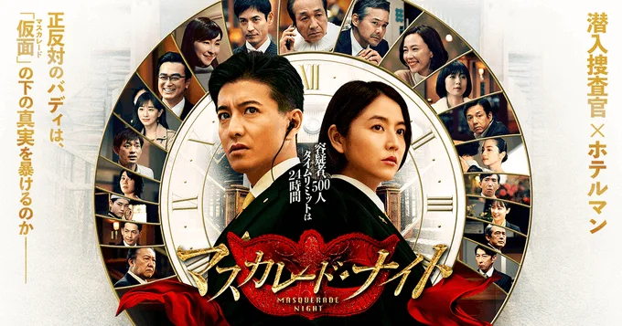 电影《假面之夜》公开正式预告，日本9月17日上映