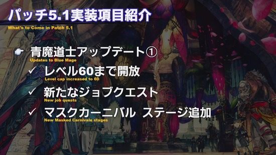 最终幻想14 国际服54回制作人来信情报汇总 5 1版本10月下旬实装 机核gcores