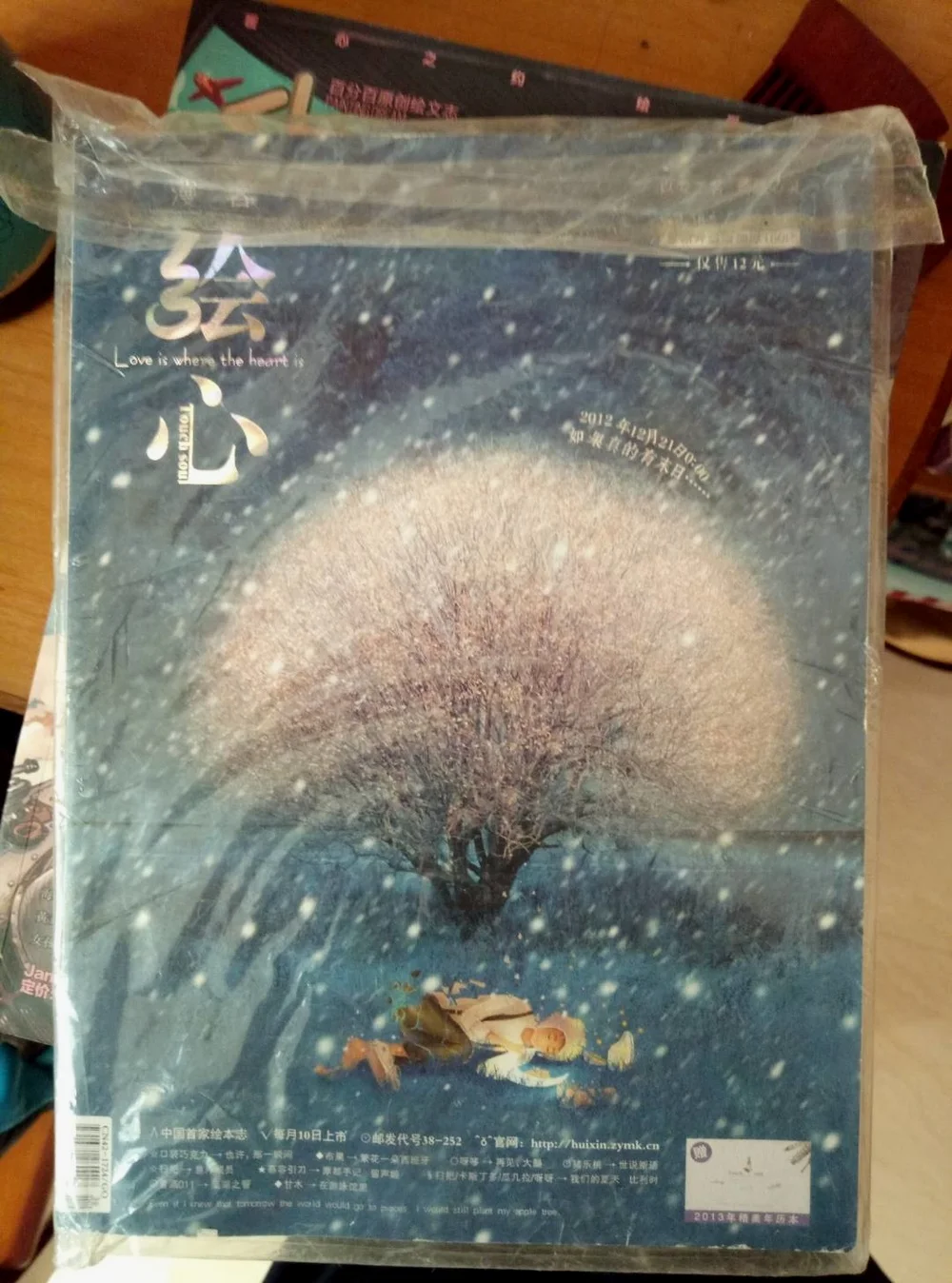 这颗树封面是真的美，就是相片拍的丑