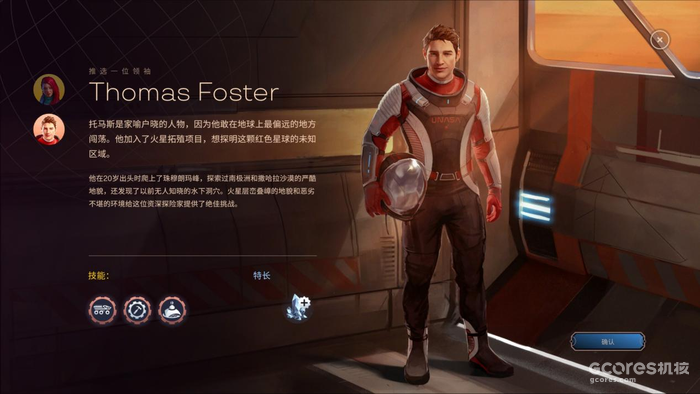 踏上火星,为荒凉的星球覆上生命的印迹:策略模拟游戏《焕然异星 Terraformers》的图片 踏上火星,为荒凉的星球覆上生命的印迹:策略模拟游戏《焕然异星 Terraformers》