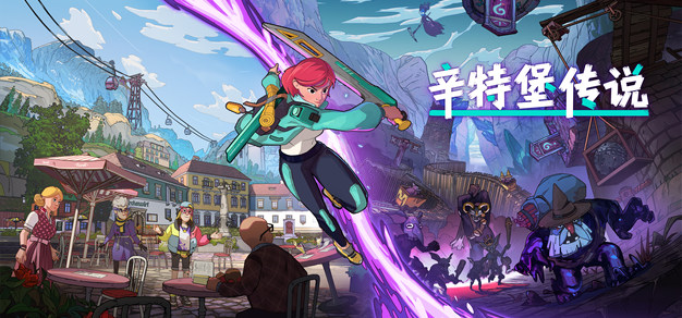 动作RPG《辛特堡传说》现已在Steam开启免费试玩 1%title%