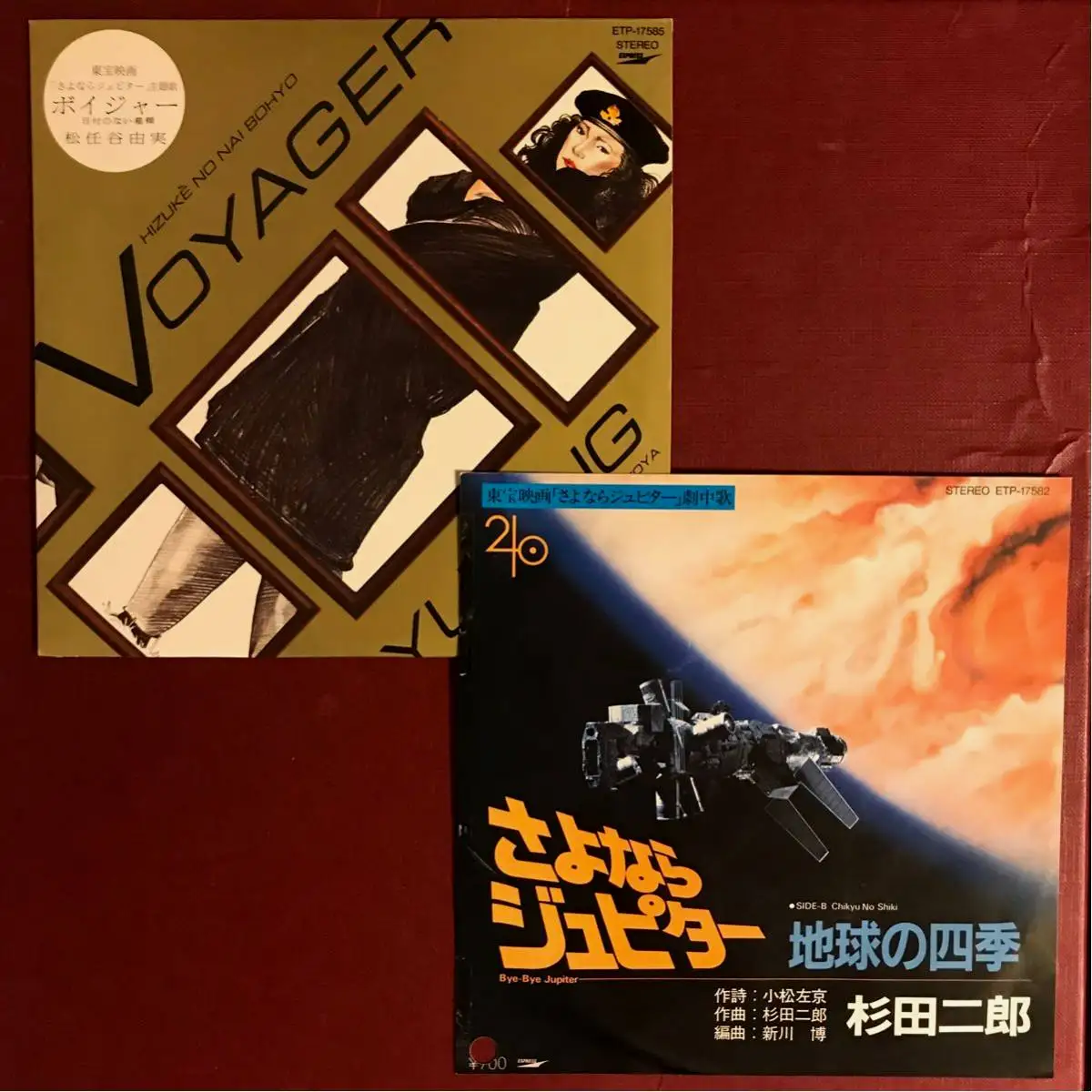 松任谷由实的《VOYAGER〜日付のない墓標 》与《再见，木星》原声集