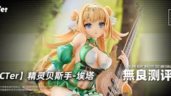 🤖無良测评组