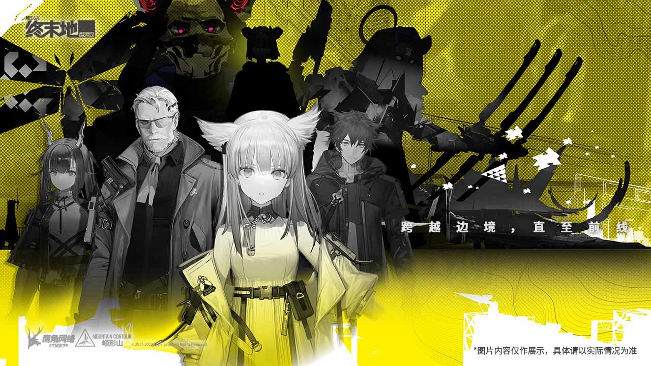 分享一些《明日方舟 终末地》预告中我认为有意思的细节