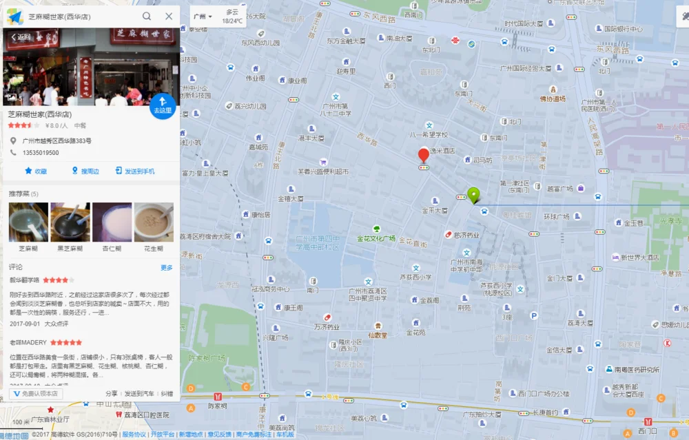 西华路383号