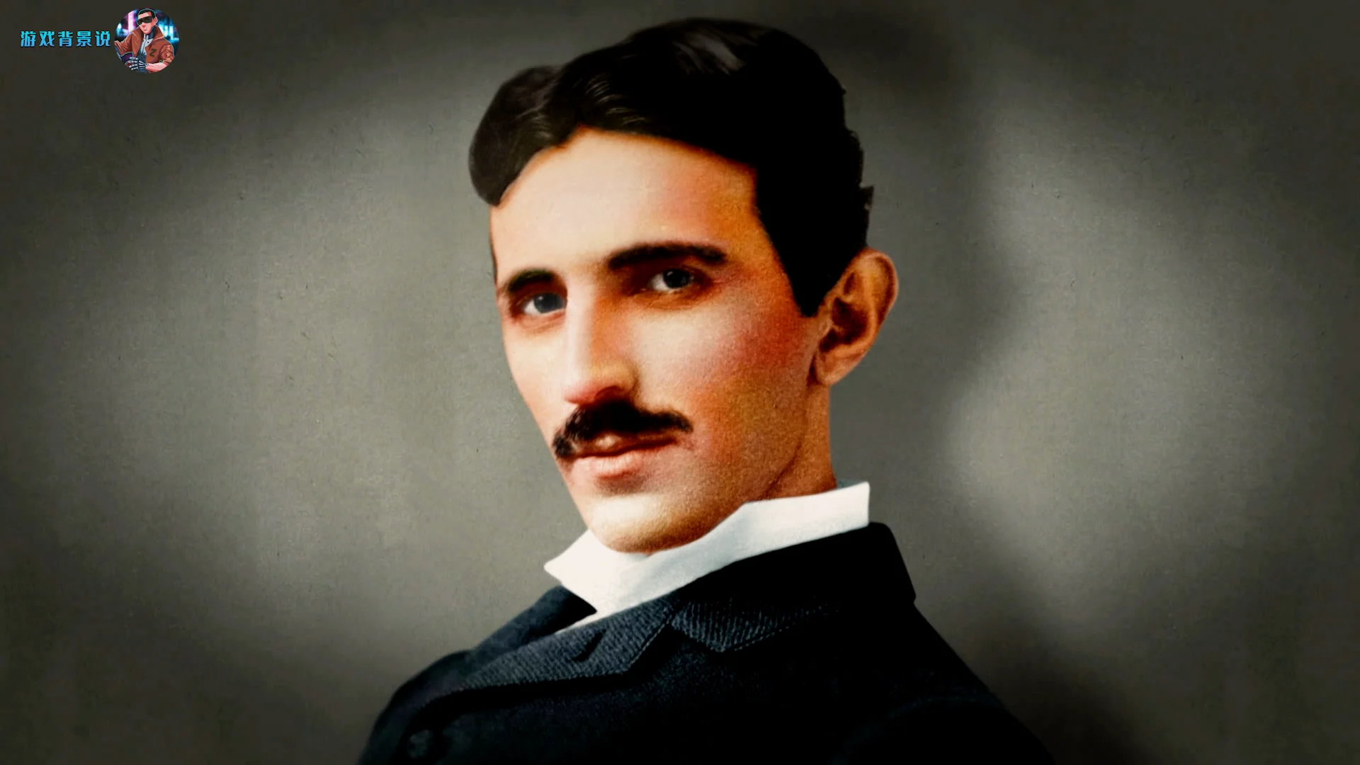 尼古拉·特斯拉本尊，1856-1943，塞尔维亚裔科学家、发明家