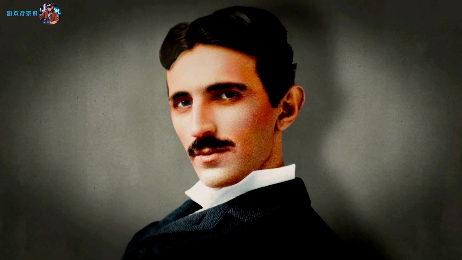 尼古拉·特斯拉本尊，1856-1943，塞尔维亚裔科学家、发明家