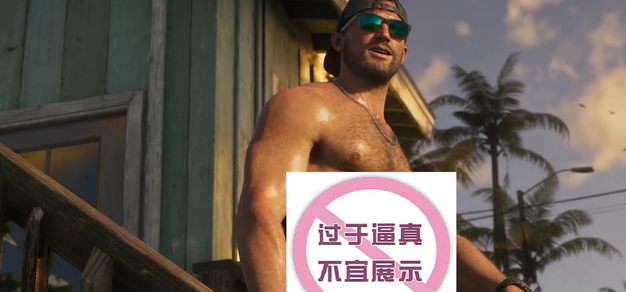 泄露者 Cyberleek 发布 GTA6 开发版实机画面 泄露者 Cyberleek 发布 GTA6 开发版实机画面