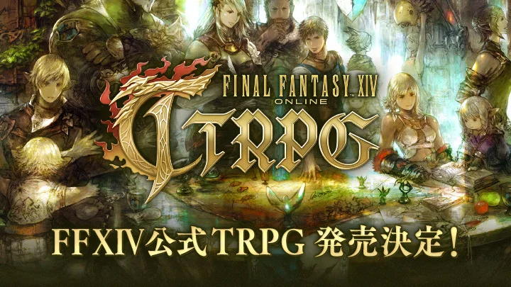 《最终幻想14》官方TRPG《FINAL FANTASY XIV TTRPG》正式公布