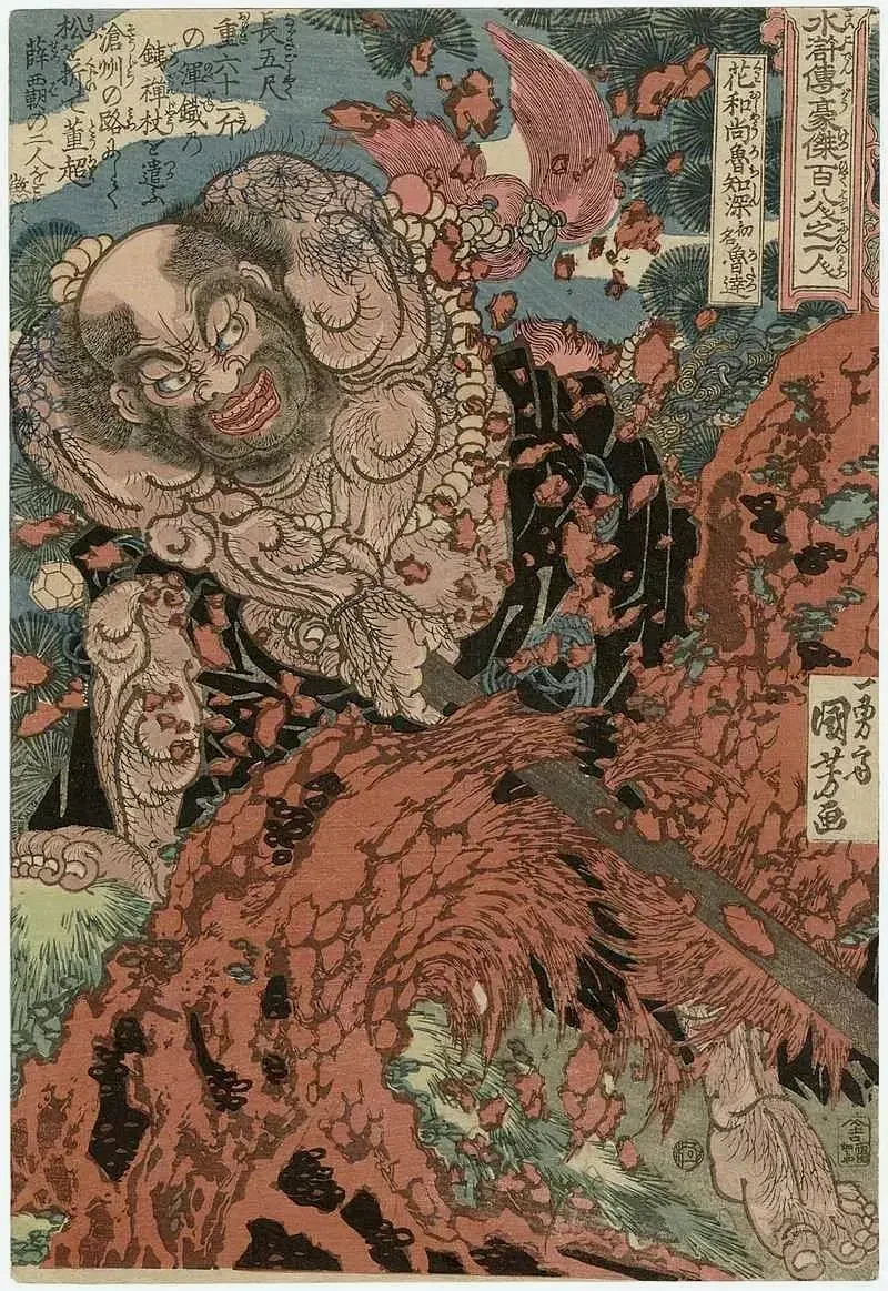 花和尚鲁智深