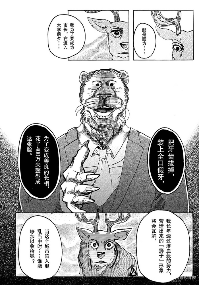 差异之美,本能之美——谈谈架空类动物作品中“足够动物”的议题与设计 差异之美,本能之美——谈谈架空类动物作品中“足够动物”的议题与设计