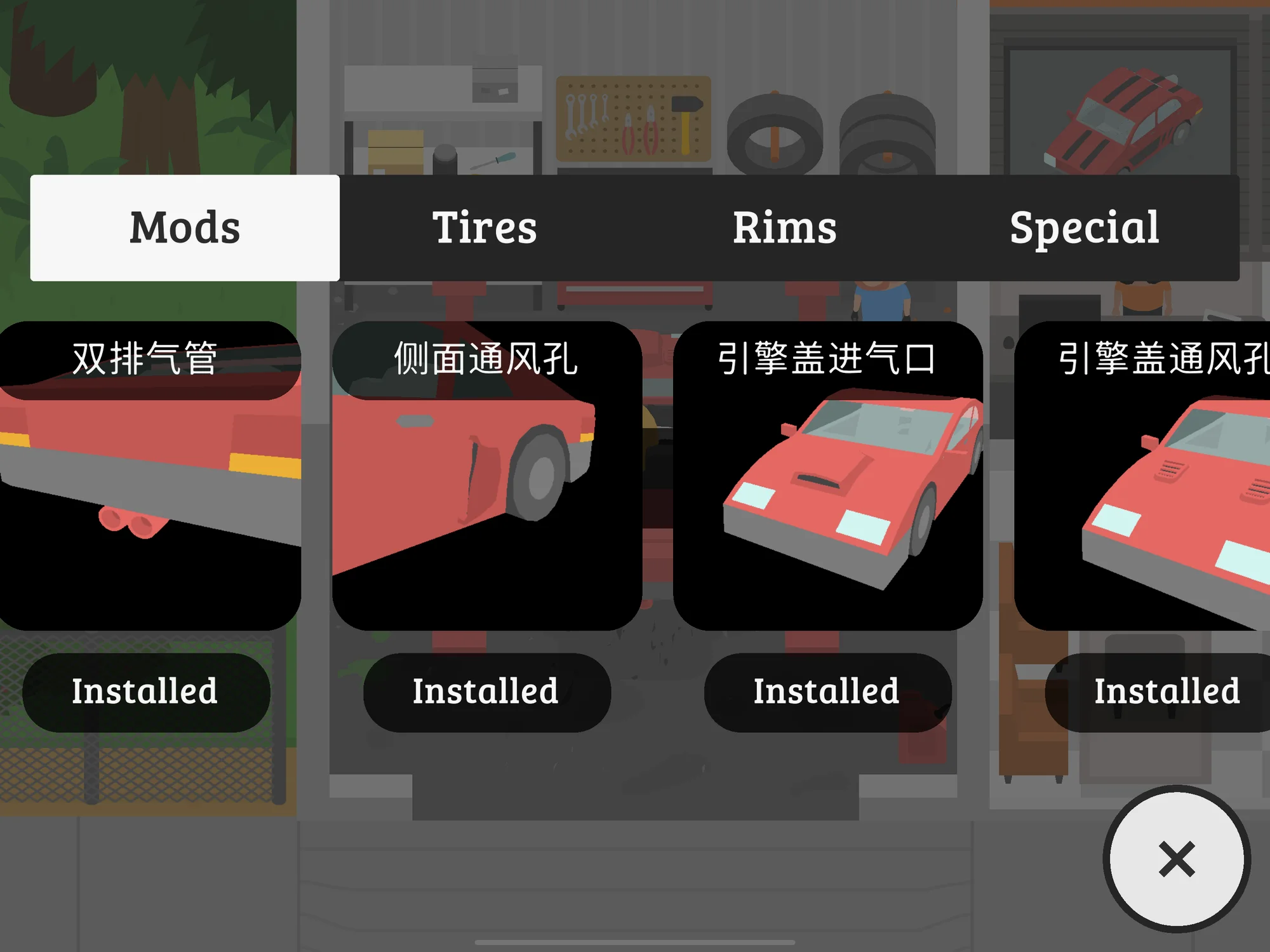 大脚怪改车