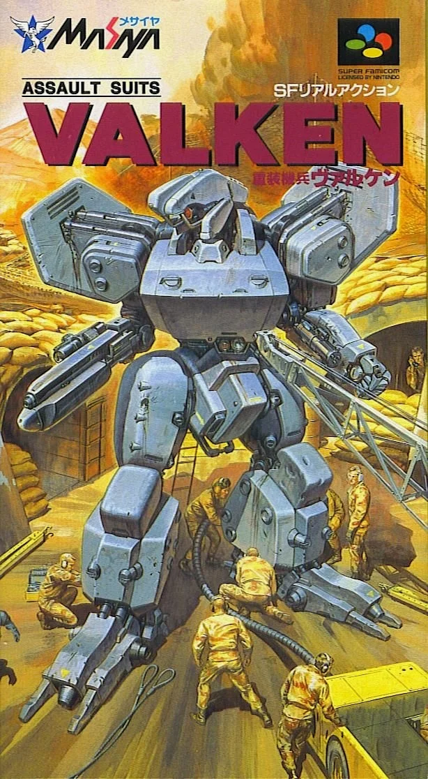 SFC的重装機兵ヴァルケン