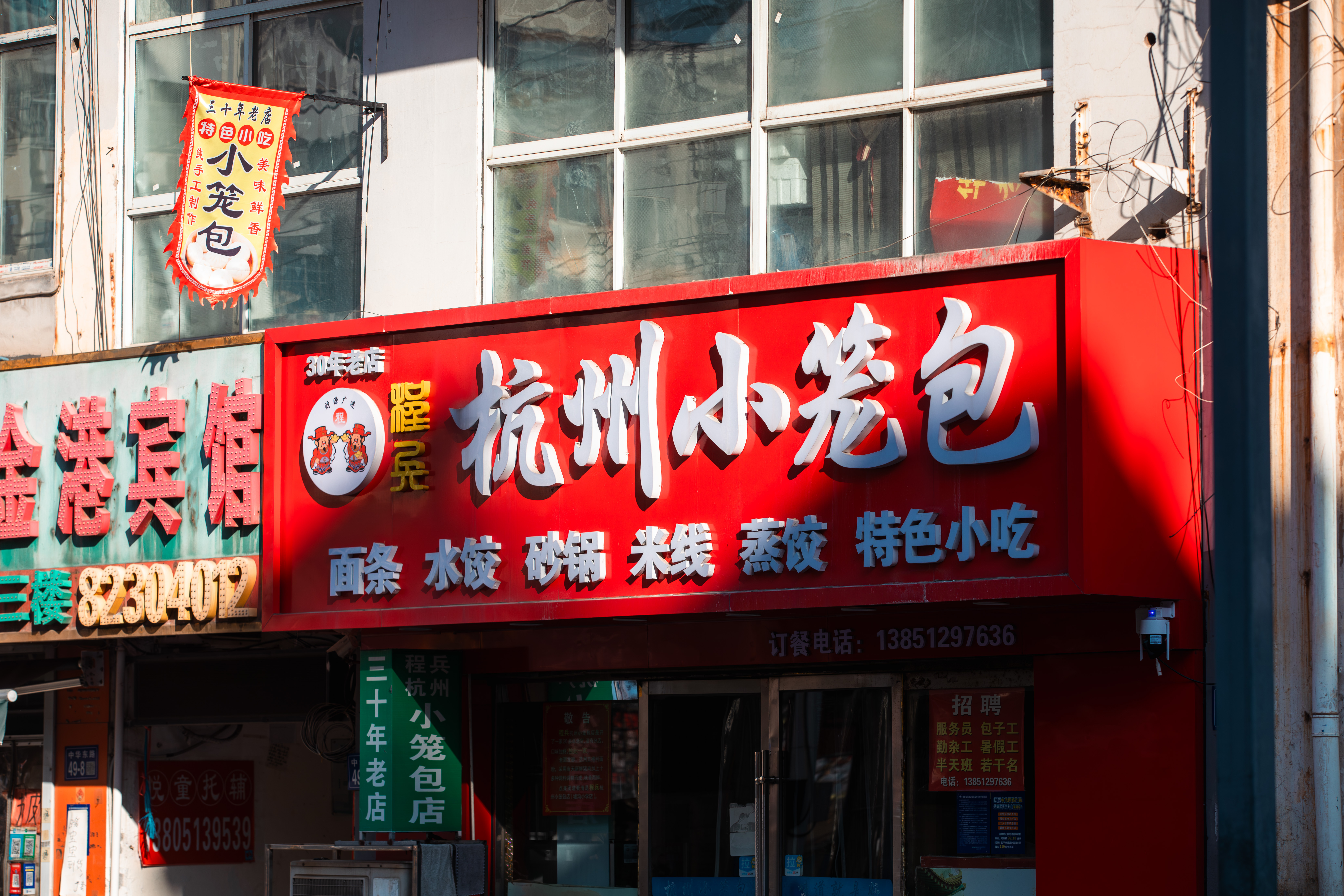 真·从小吃到大