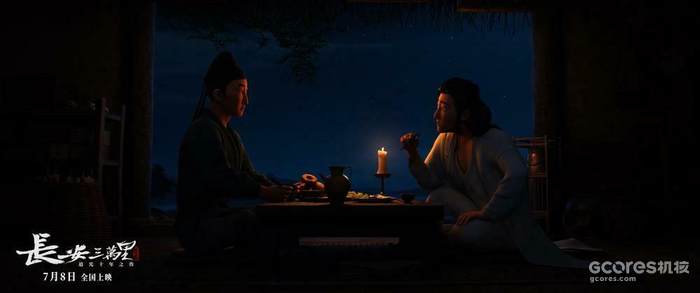 《长安三万里》——行路难 《长安三万里》——行路难