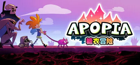 喜剧冒险游戏《Apopia：糖衣冒险》将于本周二发售