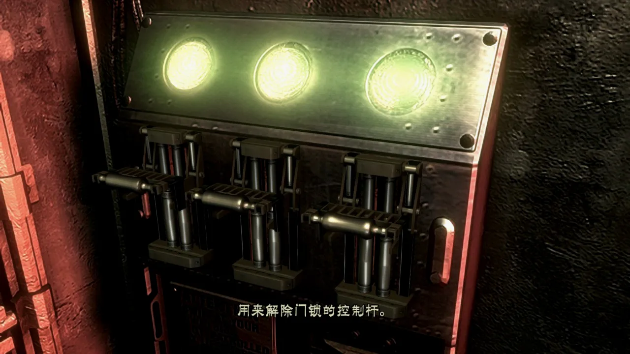 电子锁解开。