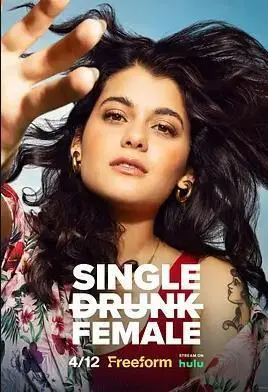 单身醉族第二季