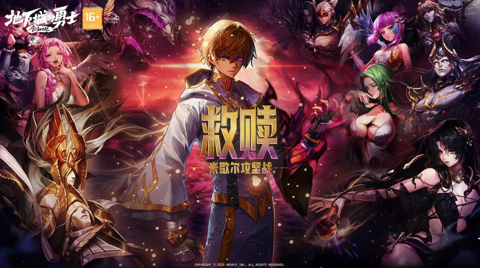 DNF疯狂星期四！战令免费送，回归原地毕业福利拉满秒进新团本