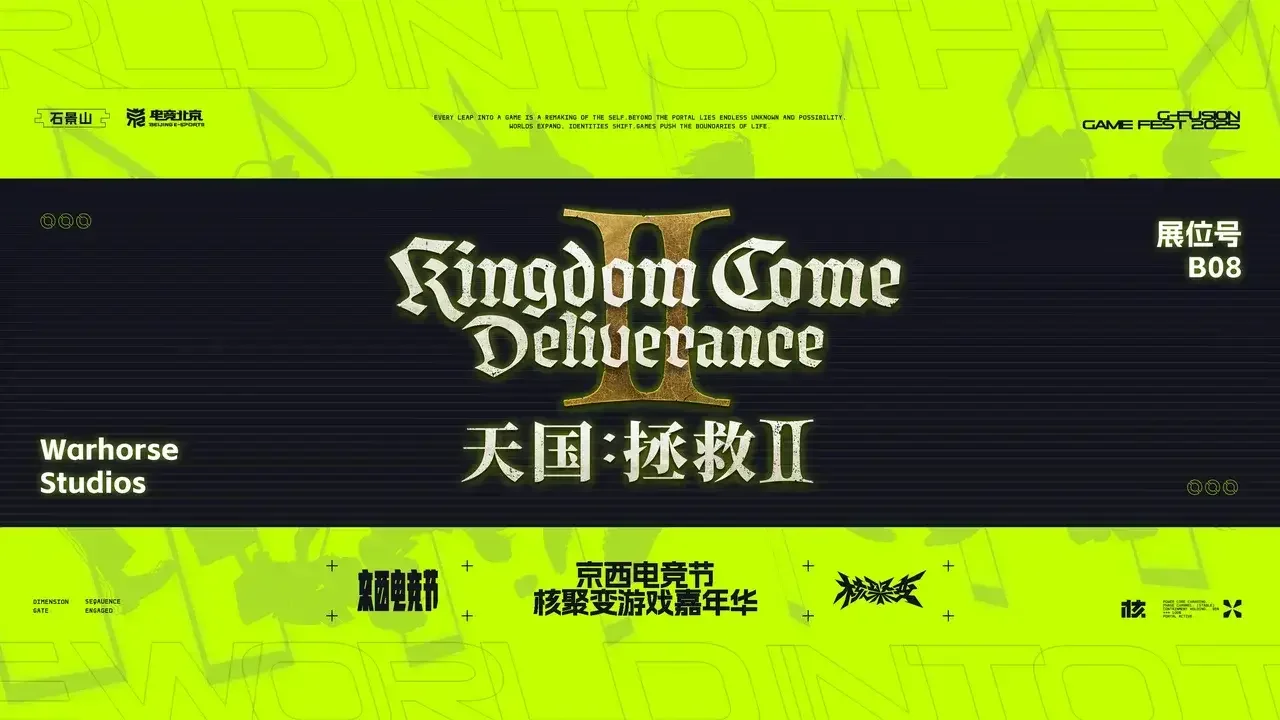 《天国：拯救2》史低折扣即将来袭