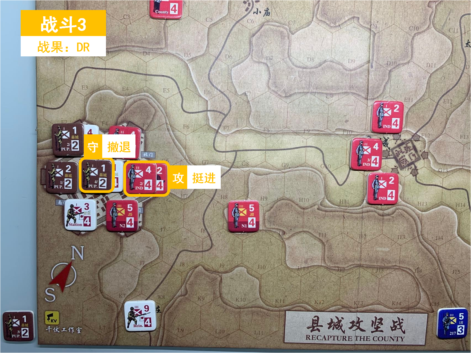 第一回合 中方戰鬥階段 戰鬥3 戰鬥結果