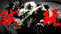 玩到豪鬼啦！《街霸6》DLC角色“豪鬼“”与新版本系统调整体验报告