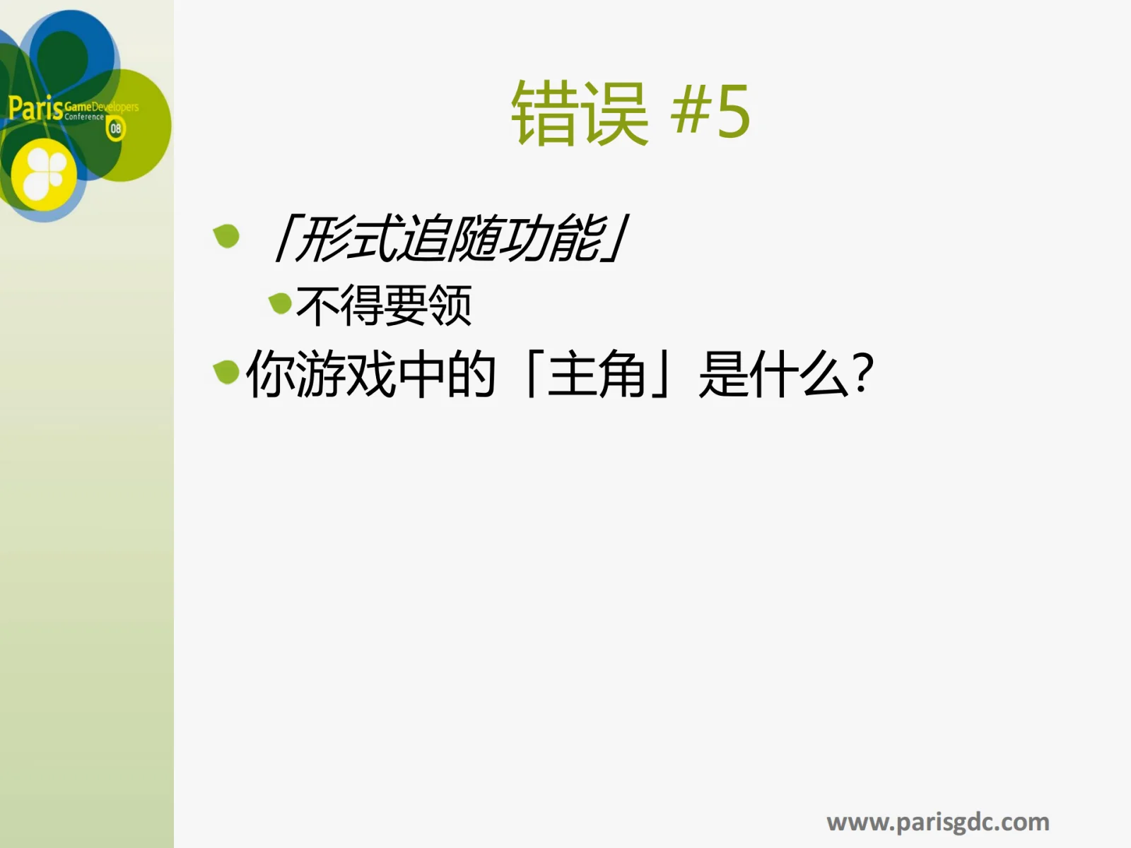 演讲PPT：P33