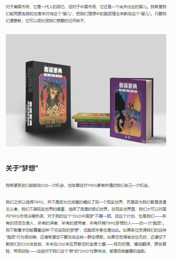 我们有机会在TRPG领域反向文化输出了? 我们有机会在TRPG领域反向文化输出了?