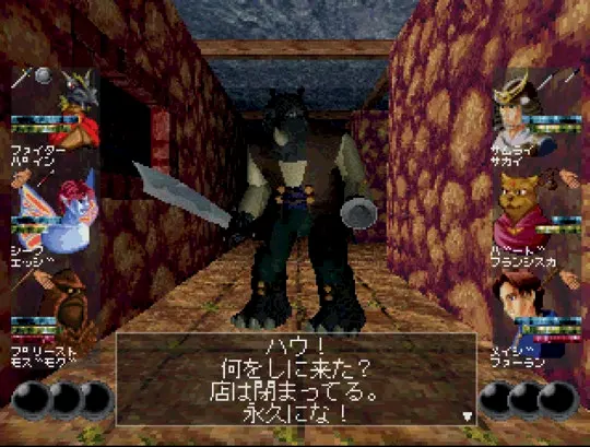 PlayStation (1995)