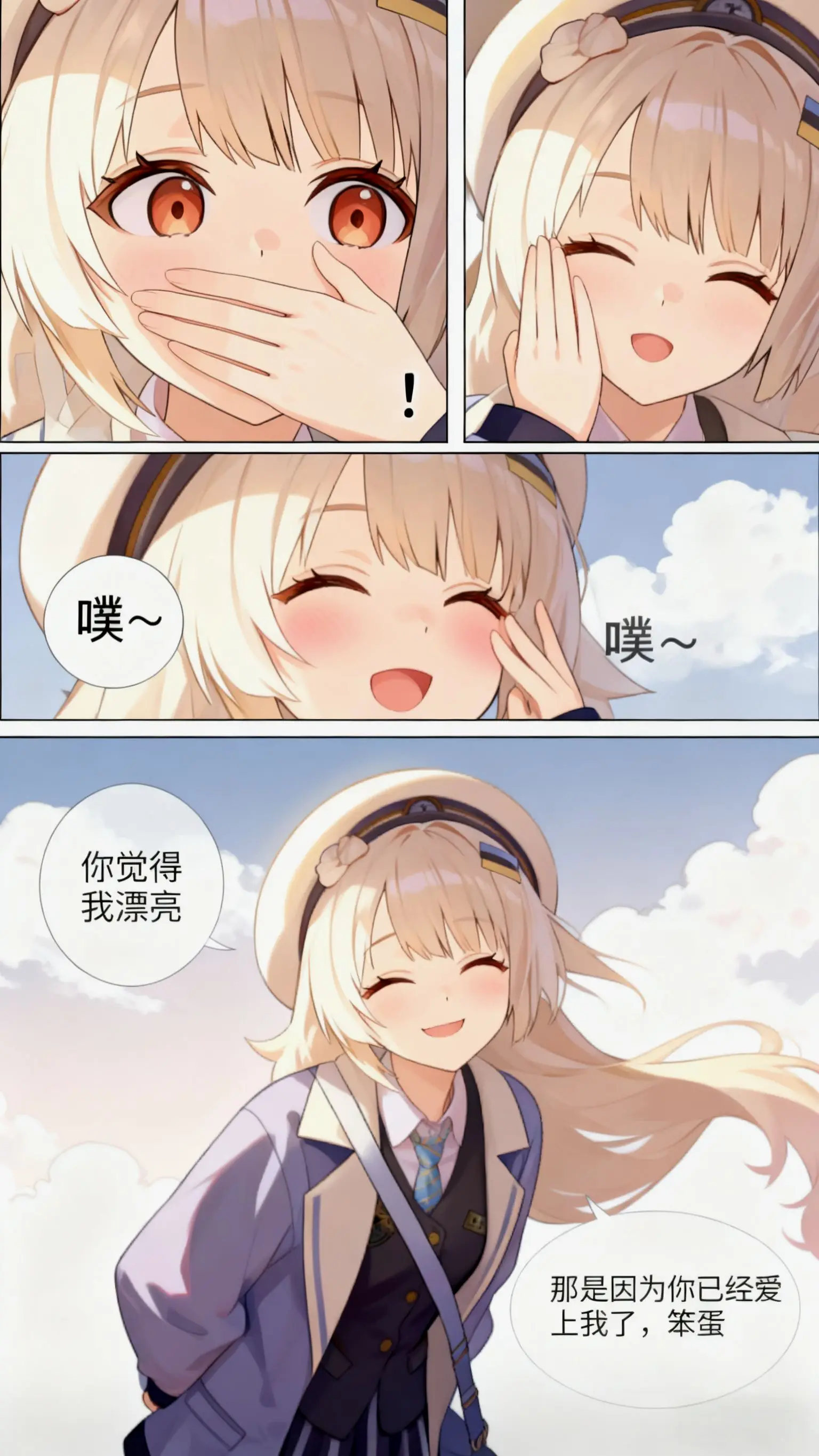 「那是因为你已经爱上我了，笨蛋」 咒语: 生成一张竖构图三格漫画，画面上方三分之一处的左半部分是第一... | 机组 | 机核 GCORES