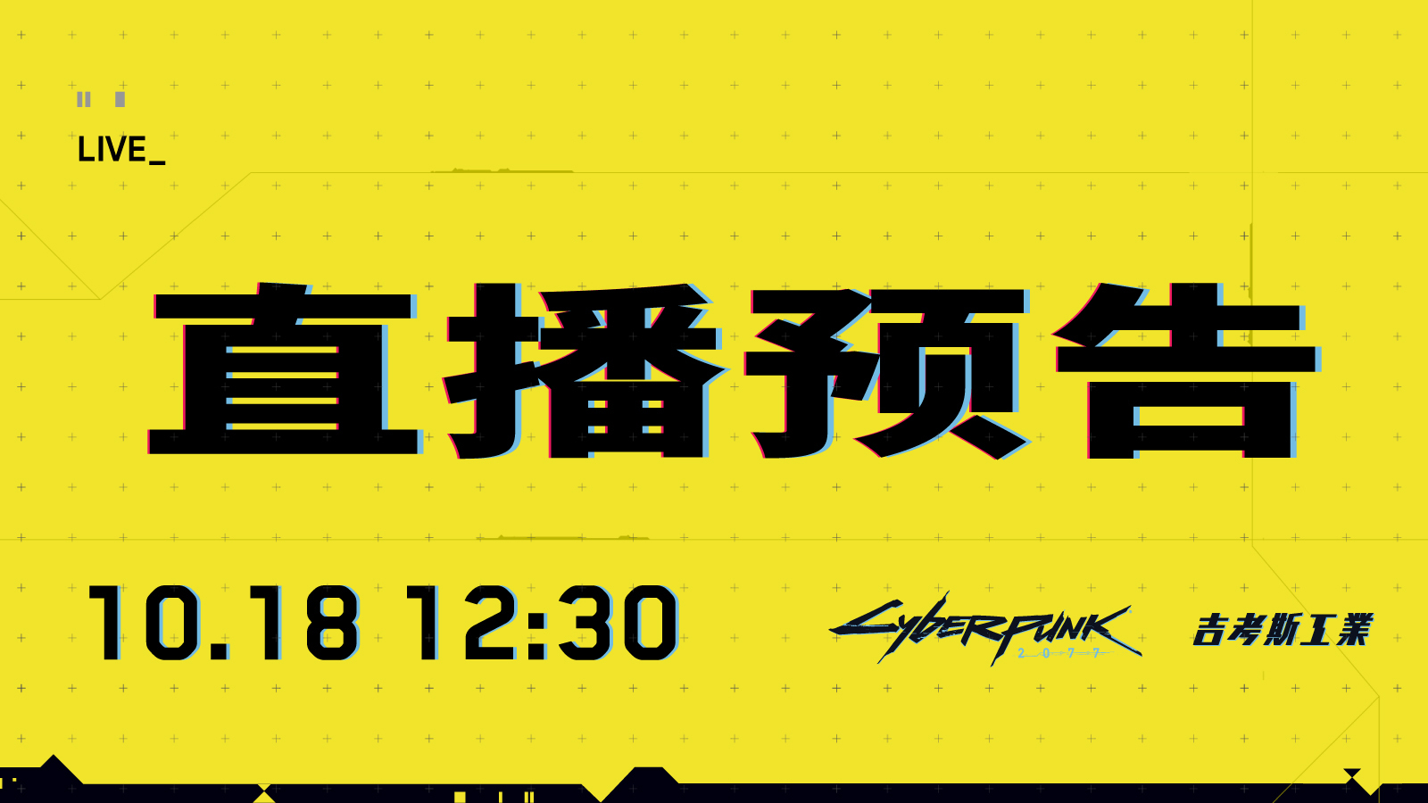 「直播預告」明天中午12:30，囍字＆2z將光臨吉考斯淘寶直播間