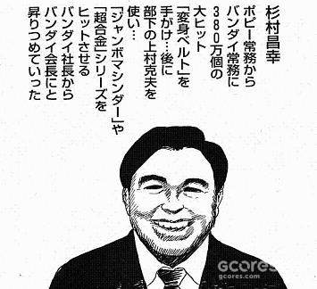 因为交通堵塞而改变机器人题材历史的黑铁之城——《魔神Z》!