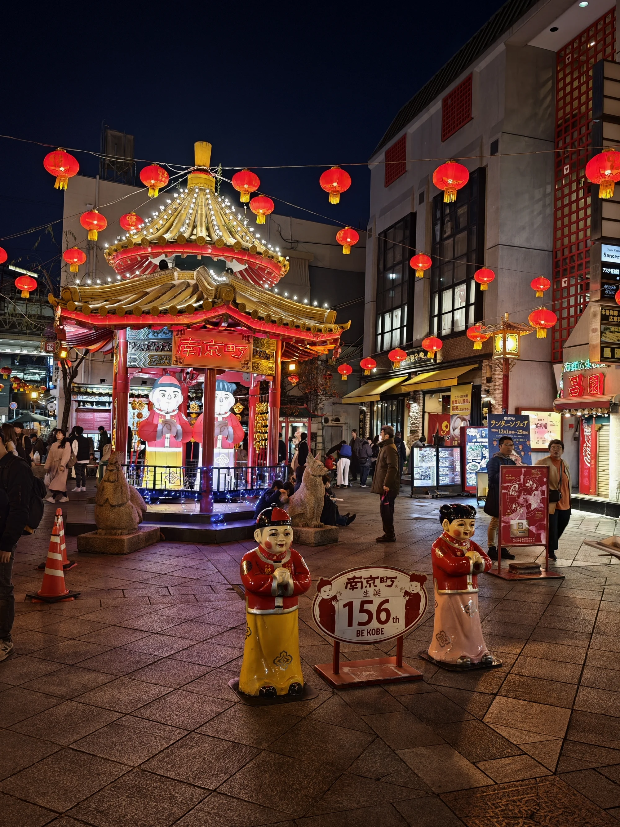 “南京町”内街景2