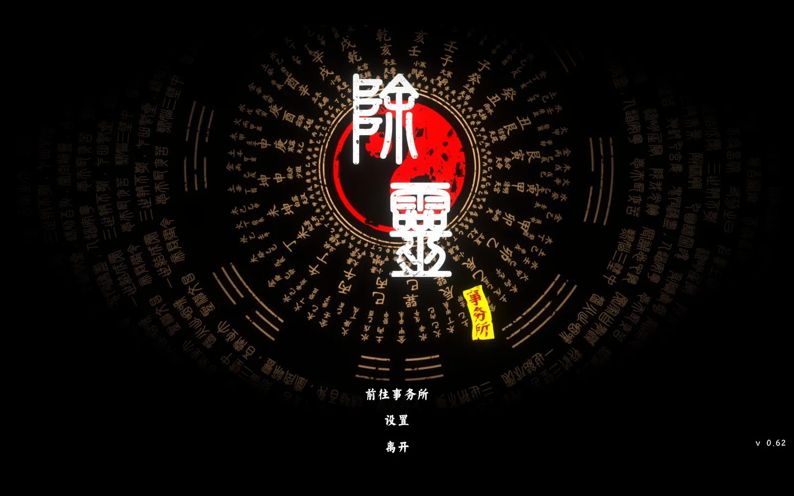 “怨鬼弥漫”肉鸽爬塔卡牌《除灵事务所》Steam商店页面公开