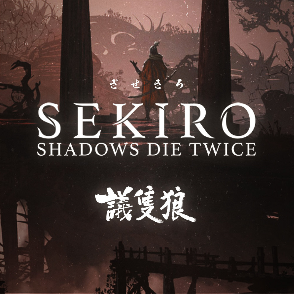 cover of episode 《只狼》玩到现在，这是我们发自肺腑的感受