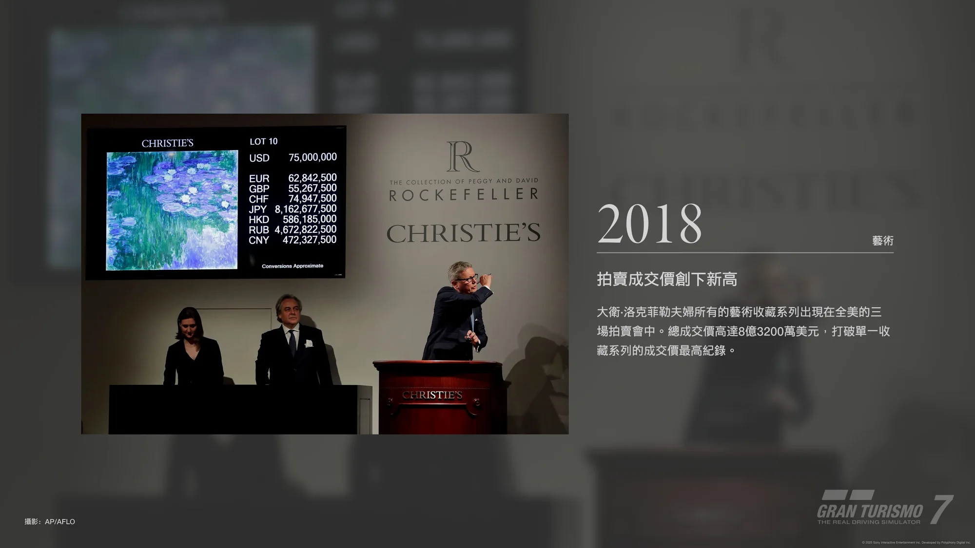 游戏里的画面