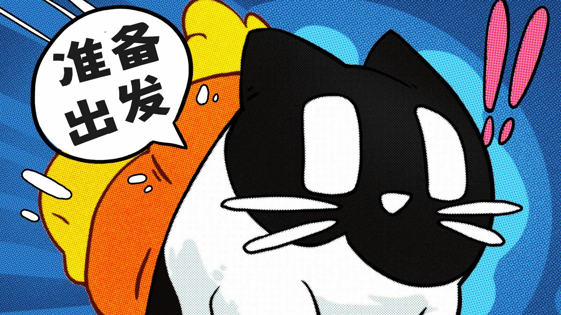 《黄油猫》探索物理学未知的层面：一只可以无限漂浮的猫？