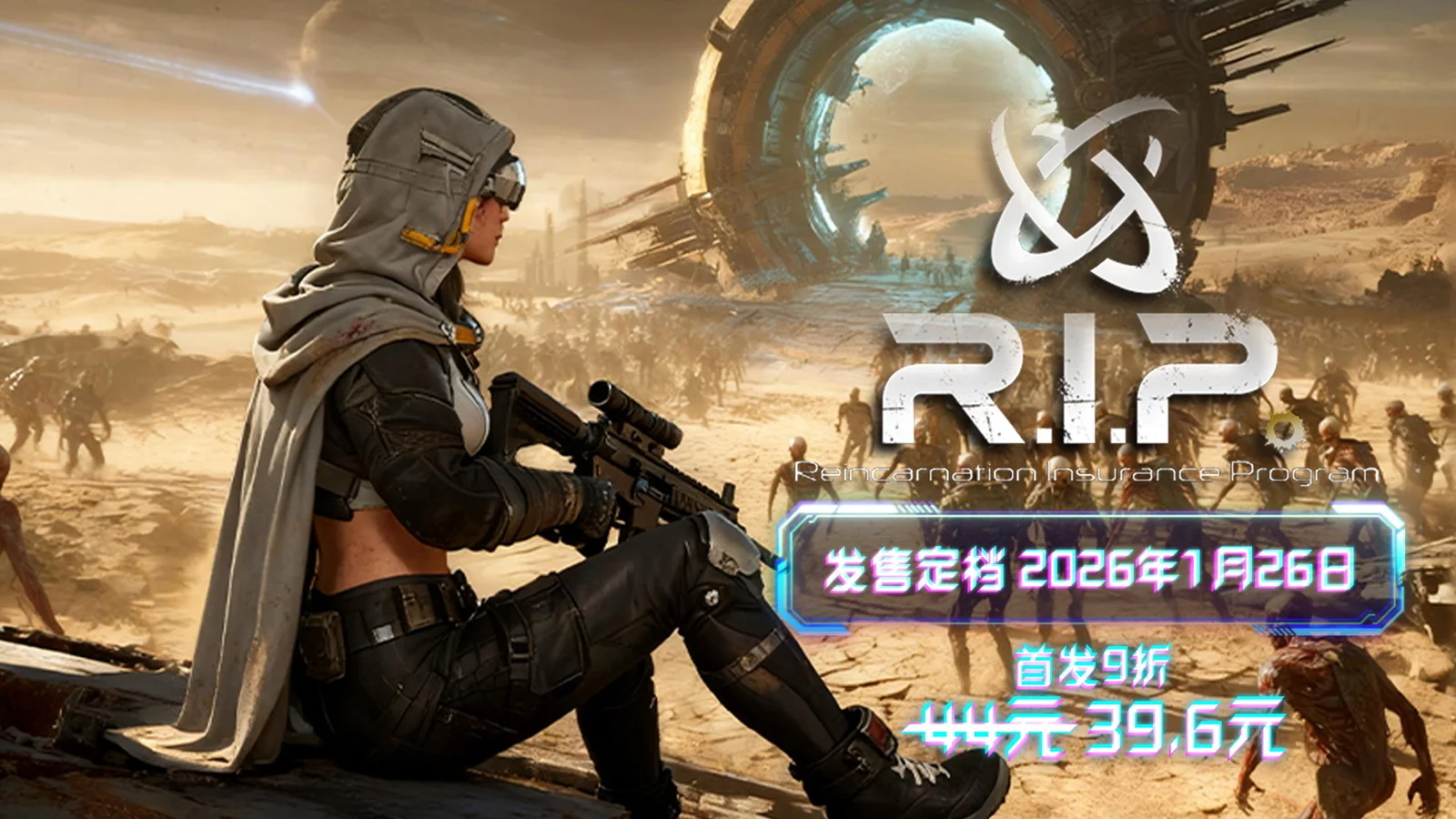 构筑无限可能 次世代刷宝幸存者《轮回保险公司》抢先体验版将于1月26日上线