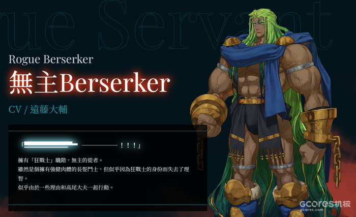 更多从者参战!《Fate/Samurai Remnant》公布新宣传片 更多从者参战!《Fate/Samurai Remnant》公布新宣传片