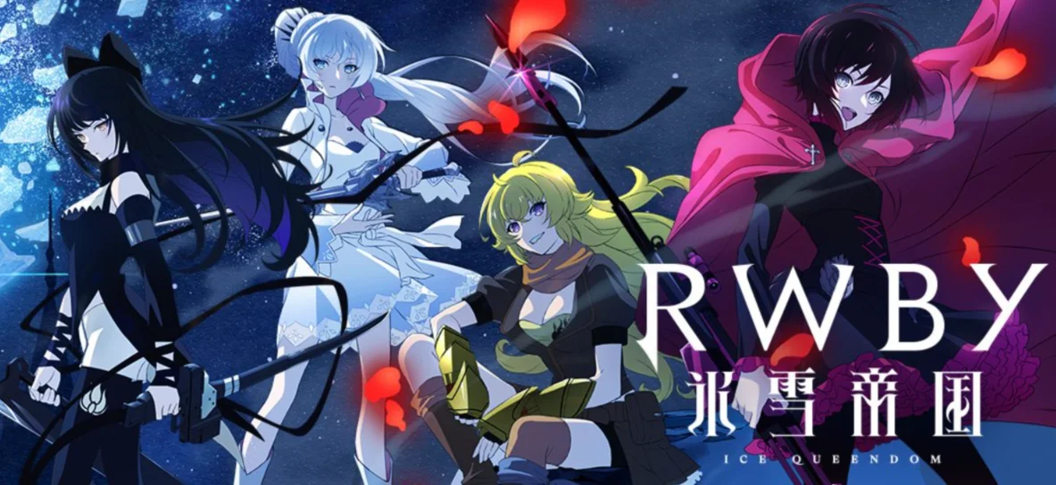 《RWBY》系列新作TV动画《RWBY 冰雪帝国》信息公开