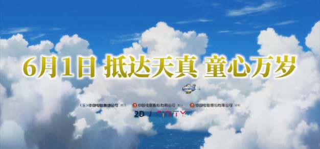 定档六一，《哆啦 A 梦：大雄与天空的理想乡》暑期上映