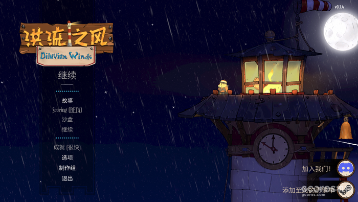 回合制模拟经营游戏《洪流之风》公布最新预告,抢先体验版今日发售 回合制模拟经营游戏《洪流之风》公布最新预告,抢先体验版今日发售