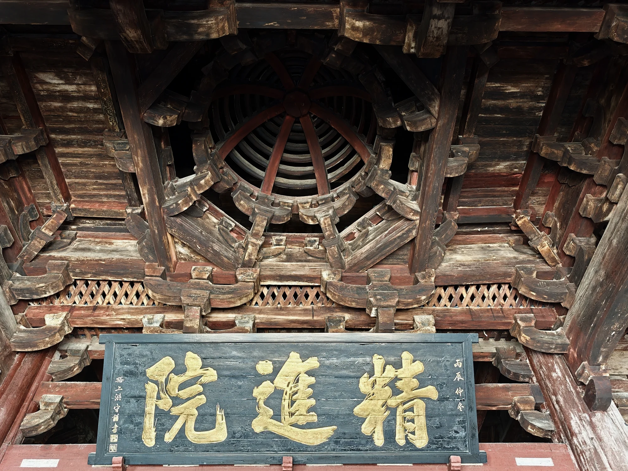 殿内匾额及藻井