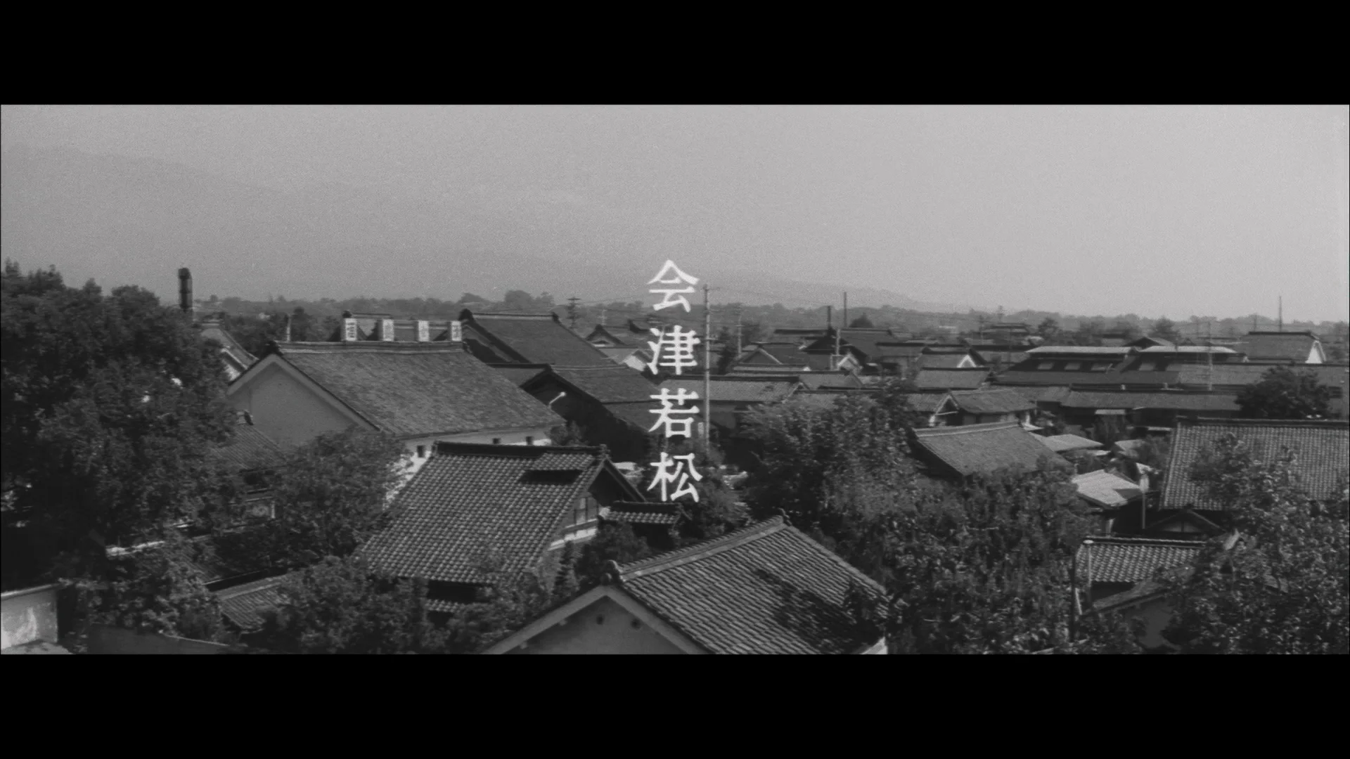 会津若松
